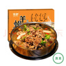 蒙都 香辣羊蝎子 1200g/盒 清真羊肉火锅 加热即食速食 熟食零食 实拍图