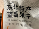 萃林 蓝莓干东北小兴安岭野生蓝莓干无添加剂蓝梅果干500g/袋 500g 实拍图