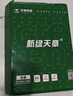 天章 （TANGO）120gA4彩激纸 加厚a4数码打印彩印纸 彩色激光打印纸 书刊封面菜单打印 广告装饰设计 100张/盒 实拍图