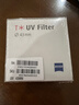 蔡司（ZEISS）UV镜 T*多层镀膜滤镜适用富士佳能尼康单反相机镜头单反镜头保护镜 43mm索尼富士通用高透玻璃进口 实拍图