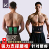 Keep护腰带腰托男士专用运动健身腰带跑步医腰部支撑腰间盘突出腰疼 实拍图