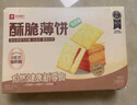 良品铺子酥脆薄饼海苔味原味烧烤味900g早餐饼干休闲零食年货囤货 实拍图
