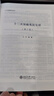 十二天突破英汉互译（第三版）十二天突破系列丛书 实拍图