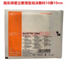 英国爱立敷薄型泡沫敷料10乘10 预防压疮褥疮 型号66047578 一片价格 实拍图