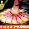 卡宴五花腊肉250g正宗四川特产柴火烟熏腊味农家散养猪肉 实拍图