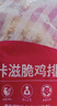 大用卡兹脆鸡排2斤 炸鸡排 空气炸锅半成品鸡胸肉鸡扒油炸鸡块 清真 实拍图