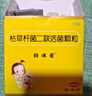 【2盒装】妈咪爱枯草杆菌二联活菌颗粒1g*30袋儿童孩子宝宝1-3岁6-12岁益生菌用于腹泻、便秘、胀气 实拍图
