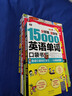 零基础英语学习：英语入门图解+21天语法+9小时音标+15000英语单词（套装4册、扫码赠音频)-昂秀外语 实拍图