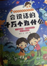 淘淘天才会说话的早教书有声十万个为什么点读发声书儿童益智玩具生日礼物 实拍图