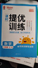 阳光同学 2025秋新品 课时提优训练优化作业六年级上册数学人教版同步教材练习册一课一练 实拍图