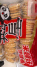 盼盼 雪饼 休闲膨化食品袋装酥脆儿童休闲零食下午茶糙米饼 408g/袋 实拍图