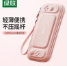绿联适用 任天堂Switch收纳包OLED游戏机收纳盒便携包保护套 纤薄防摔硬壳多功能大容量卡位收纳包 实拍图