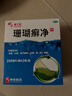 【原研药】神奇 珊瑚癣净 250mI*2瓶 治脚气药止痒脱皮烂脚丫真菌感染自营脚气非喷剂脚癣膏脚臭泡脚专用药包 实拍图