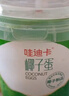 京鲜生哇迪卡 泰国椰子蛋2个装 单果500g/个源头直发 包邮 中秋水果礼盒 实拍图
