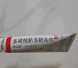 喜辽妥 多磺酸粘多糖乳膏 14g/盒+[恒健] 曲安奈德新霉素贴膏4cm*6cm*4贴 实拍图