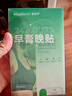 美皮护【早膏晚贴】日夜修护疤痕贴去疤膏双眼皮淡化疤痕硅酮 医美疤痕 实拍图