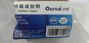 欧唛（oumai）特氟龙隔热胶带铁氟龙绝缘胶布耐高温300度封口机专用胶纸 特氟龙25mm*10m 1卷 实拍图