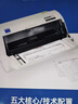爱普生（EPSON） LQ-630KII 营改增 票据针式打印机 LQ-630K升级版 82列打印机 灰色 1+6联 实拍图