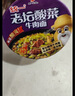 统一方便面红烧牛肉面酸豆角红油爆椒香辣香菇炖鸡泡面整箱桶装 好劲道老坛酸菜104g*12桶 实拍图