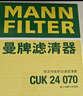 曼牌（MANNFILTER）cuk24070替代CUK24003/4空调滤芯适用CT4/5/6/XTS君威君越昂科威 实拍图