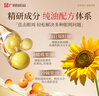 白云山眼部抗皱植萃精华油紧致淡化细纹眼袋黑眼圈补水保湿两瓶装40ml 实拍图