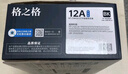 格之格2612a硒鼓 适用惠普m1005硒鼓 hp1020plus硒鼓 1010 1018 3050佳能2900硒鼓 303打印机 12a墨盒易加粉 实拍图