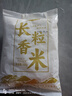 长粒香米300g/袋东北大米包装现磨寒地当季粳米新米软糯米粒饱满 长粒香米3KG 实拍图