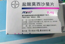 【原研进口】拜复乐 盐酸莫西沙星片 0.4g*3片/盒 实拍图
