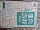 迷宫游戏：初级篇 儿童幼儿小学生早教智力开发 孩子空间图形认知观察力控笔能力益智游戏书 迷宫大冒险趣味训练 优选纸张绿色印刷 实拍图