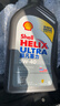 壳牌（Shell）全合成机油超凡喜力5W-40 API/SP A3/B4级 1L灰壳保养香港进口 实拍图