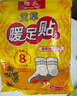 暖火 艾草暖足贴100片（50对） 暖脚宝足部暖宝宝贴脚底自发热帖 实拍图