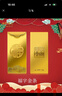 中国黄金 Au9999 1g 福字金条 投资黄金金条送礼收藏金条 生日礼物 实拍图