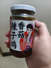 仲景香菇辣子鸡 辣椒酱拌饭拌面夹馍酱下饭菜即食佐餐鸡肉菌菇酱调料 香菇辣子鸡230gx1瓶 实拍图