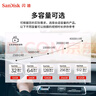 闪迪（SanDisk）256GB TF（MicroSD）4K内存卡 行车记录仪 监控摄像头专用 20,000小时录制 重复读写高耐用存储卡 实拍图