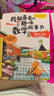 小学三年级我超喜爱的趣味数学故事书（全5册 北京大学教授张顺燕倾力推荐）小学生课外辅导书 实拍图