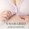 浪莎超薄中老年文胸夏季透气胸罩防下垂舒服前扣背心式妈妈冰丝内衣 实拍图