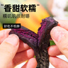 轻即无添加倒蒸0低脂红薯干紫薯干400g番薯地瓜条无糖精卡零食食品 实拍图