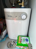 美的（Midea）【8年质保】5升储水式电热水器小厨宝家用洗碗洗菜安全1650W速热厨房热水宝国家补贴F05-15A1(S) 实拍图