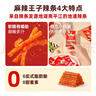 麻辣王子正宗辣条独立小包休闲零食大礼包湖南特产解馋辣味零食 很麻很辣2盒-550g*2（60小包） 实拍图
