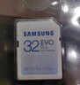 三星（SAMSUNG）32GB SD相机存储卡 EVO白卡  U1 V10 支持微单/单反相机4K视频高速数码相机内存卡 读速130MB/s 实拍图