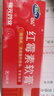 福元 红霉素软膏 用于脓疱疮等化脓性皮肤病、溃疡面的感染和寻常痤疮yp 1盒 实拍图