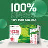 蒙牛【新鲜日期】全脂纯牛奶250ml*24盒 送礼盒装 电商定制 实拍图