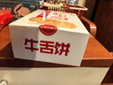 麦酥园 无糖精牛舌饼椒盐酥饼干蛋糕点心过年货礼盒送礼休闲零食品300g 实拍图