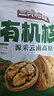 三只松鼠云南有机核桃500g/袋 坚果炒货干果仁特产休闲零食送礼 实拍图