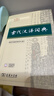 古代汉语词典第3版最新版古汉语 商务印书馆可搭配新华字典现代汉语词典成语词典中小学生 实拍图
