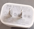 京选京东自有品牌 30W苹果iphone充电器氮化镓快充充电头兼容pd20W适用17/16华为小米手机平板type-c 实拍图