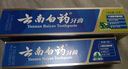云南白药经典系列牙膏 健齿护龈改善牙龈问题 清新口气留兰香型牙膏180g 实拍图