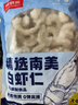 鲜京采 精选41/50南美白虾仁 无冰净重2斤 90-110只 源头直发 实拍图