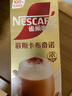 雀巢（Nestle）咖啡浓系列慕斯卡布奇诺速溶奶咖减蔗糖冲调19g*5条陈立农同款 实拍图