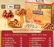 三只松鼠高端纯坚果礼盒2180g 零食大礼包松子开心果 团购送礼 实拍图